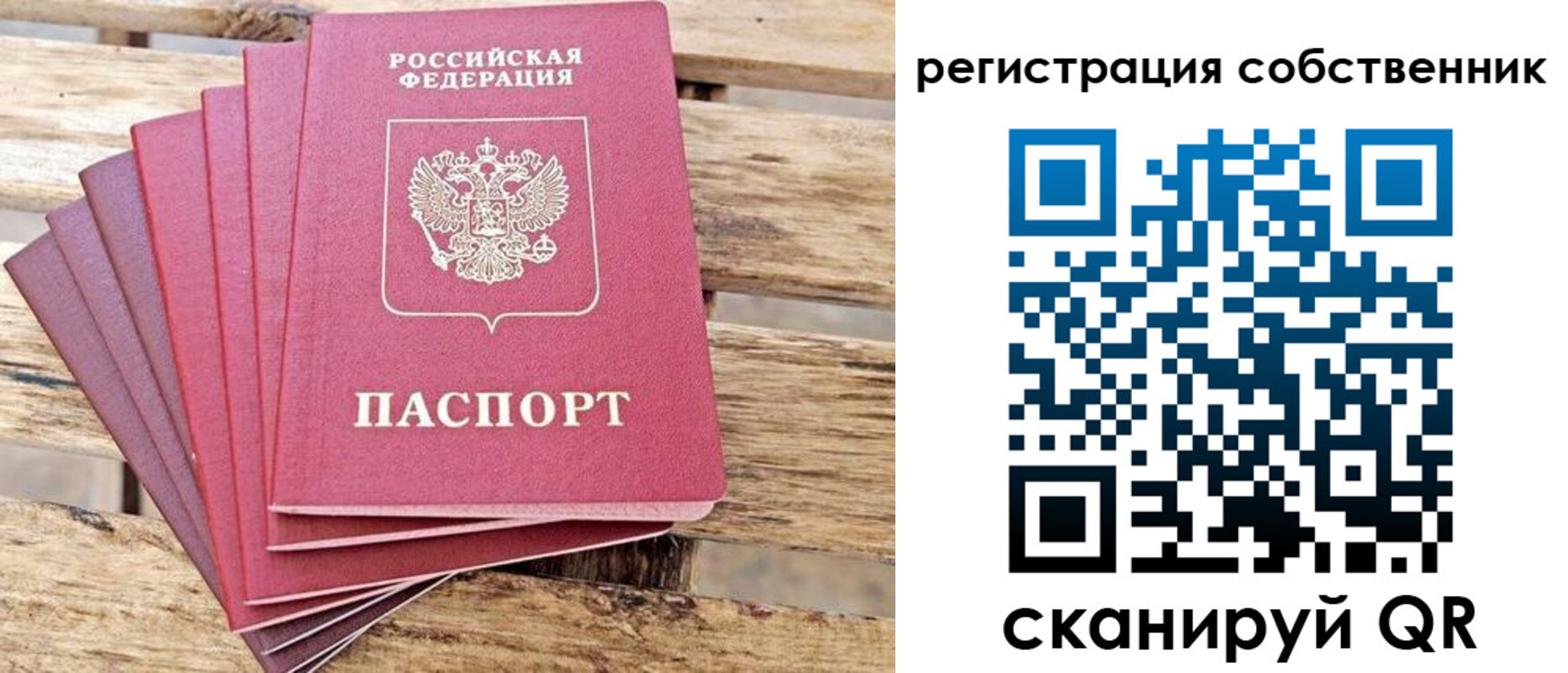 прописка регистрация в Читинской области