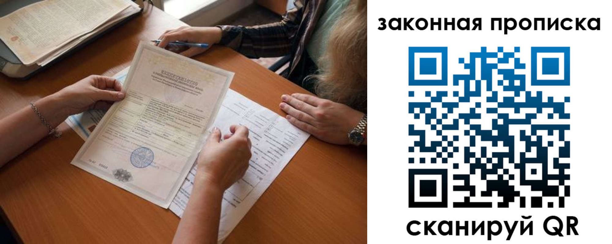 временная регистрация недорого в Читинской области