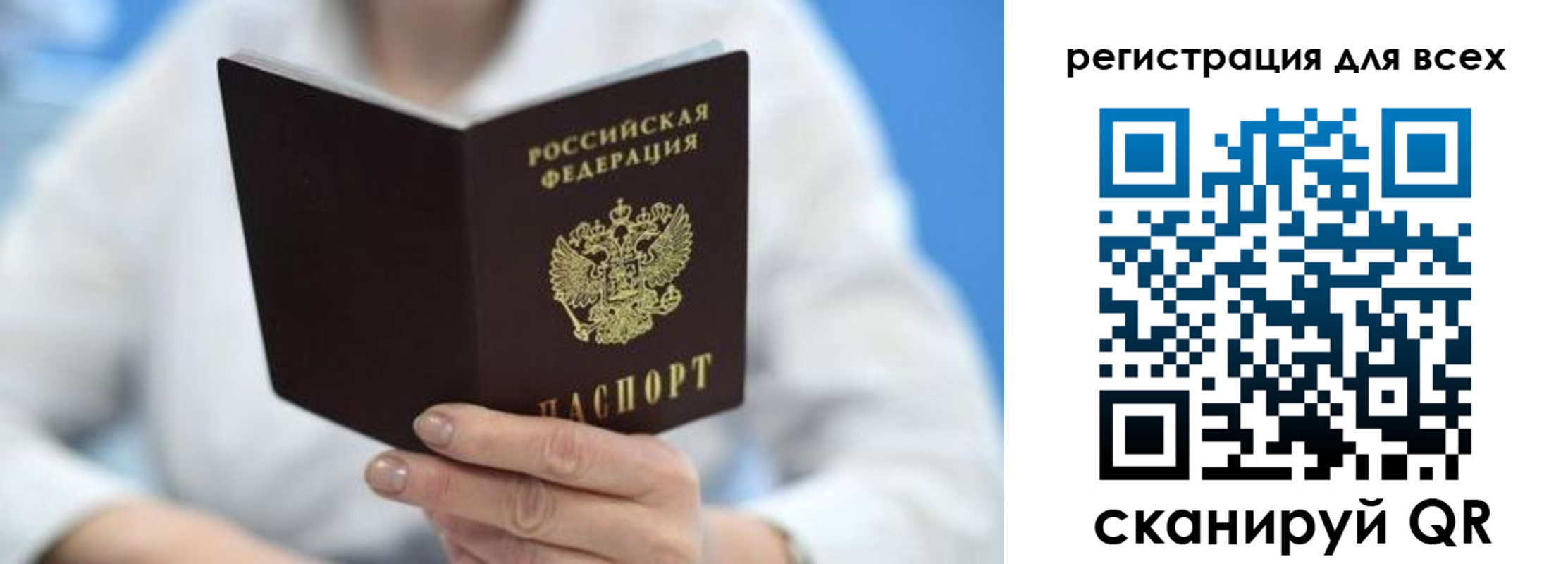 прописка гарантия в Читинской области