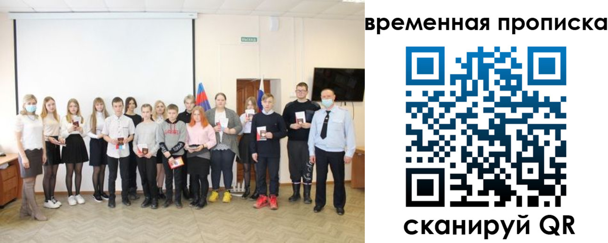прописка для кредита в Читинской области