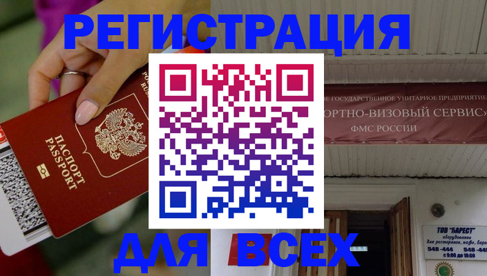 прописка регистрация в Читинской области